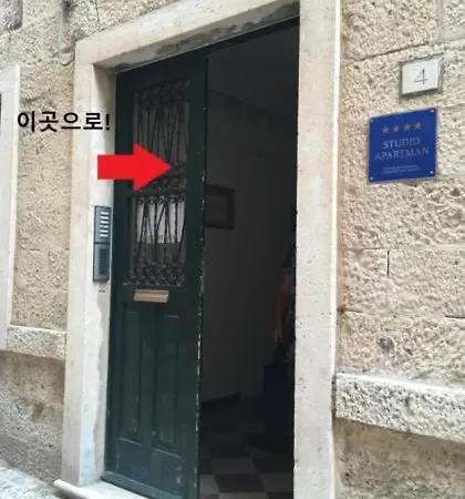 Buza * Ντουμπρόβνικ